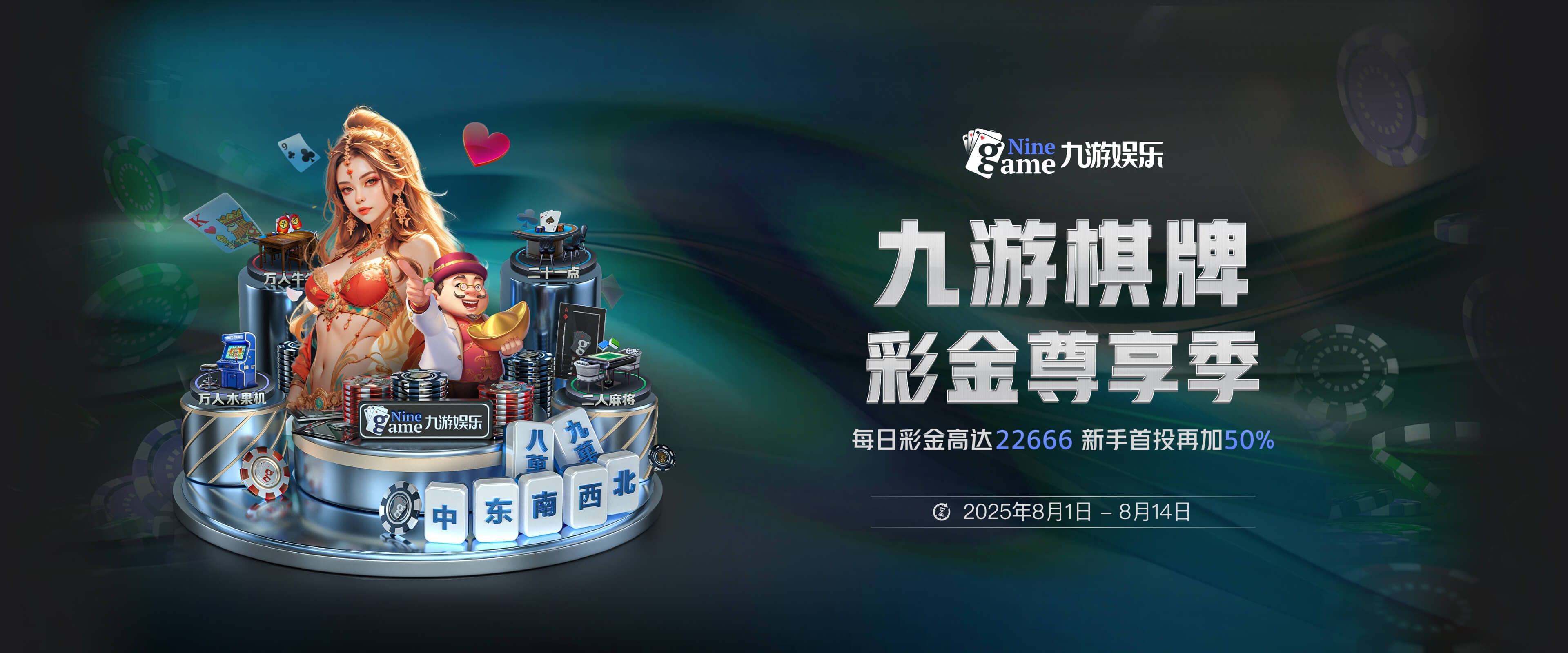JINNIANHUI